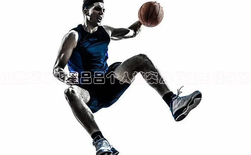 二八圈链接百度网盘企业版山西足球明星吕吕个人档案及职业生涯回顾