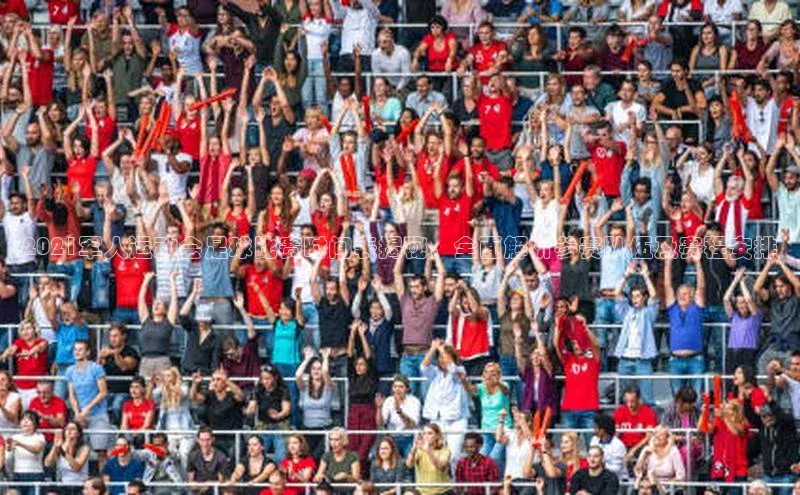 28圈.ccmpc百度翻译App2021军人运动会足球比赛时间表揭秘，全面解析参赛队伍及赛程安排