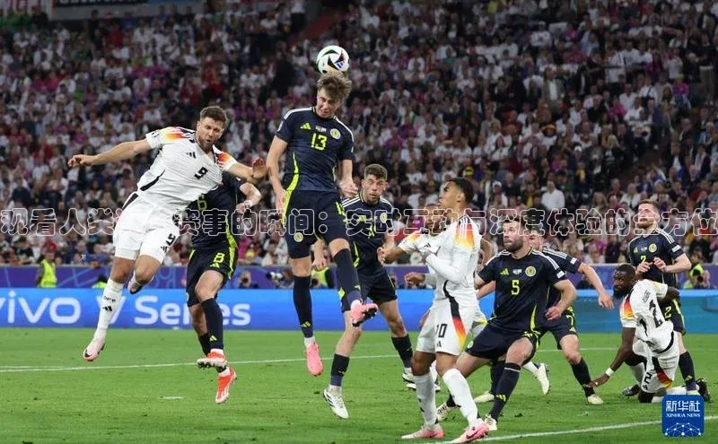 观看人类运动赛事的瞬间：实时互动与深度体验的全方位