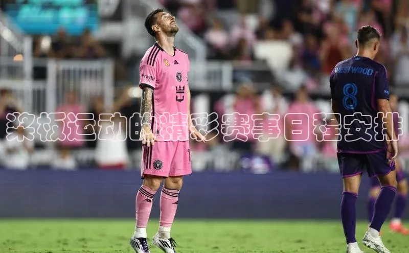 桨板运动的精彩赛事日程安排